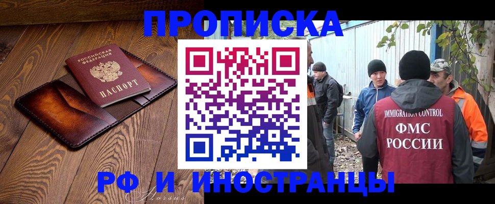 прописка для кредита в Уфе