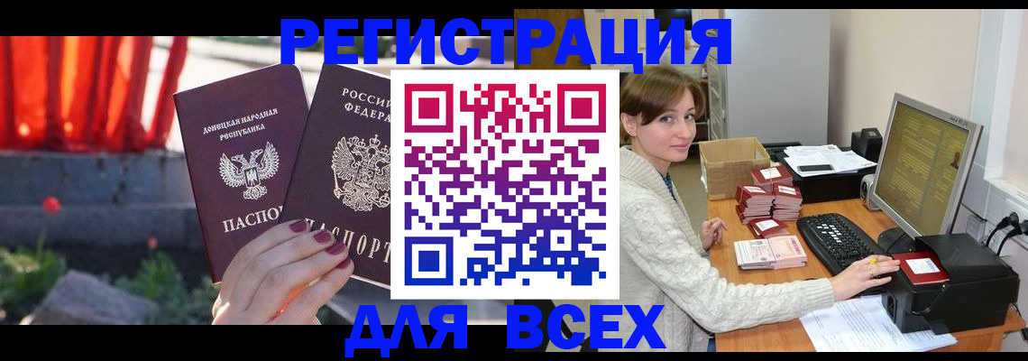 прописка для кредита в Уфе