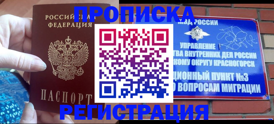 найти адрес прописки в Уфе