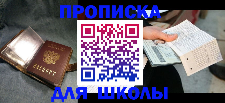 временная регистрация недорого в Уфе