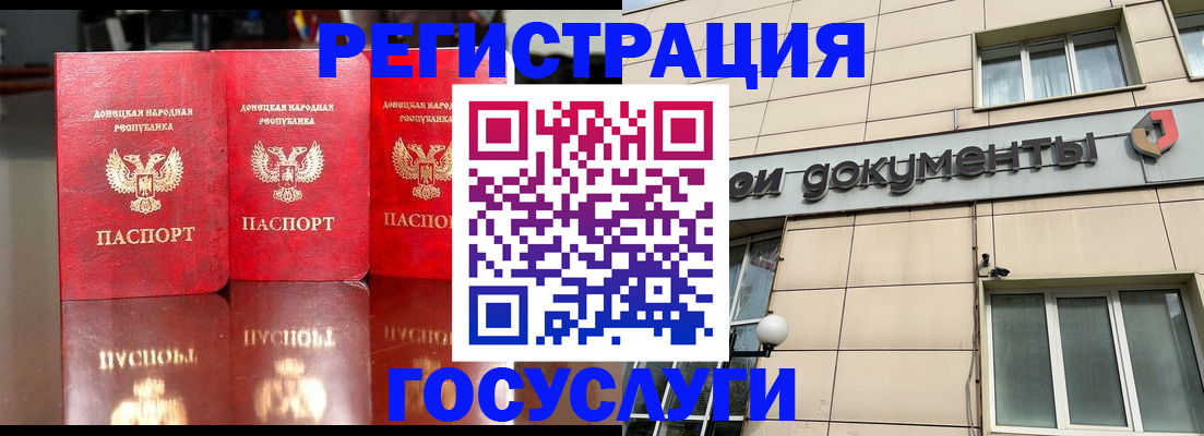 прописка для работы в Уфе