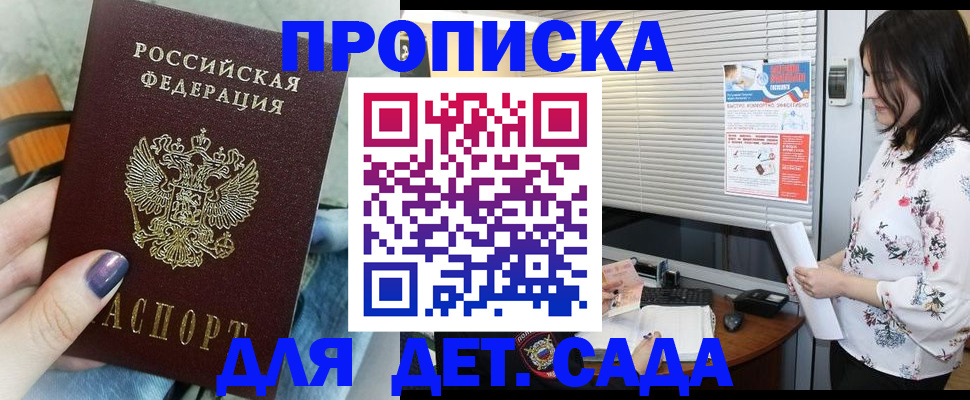 временная регистрация купить в Уфе